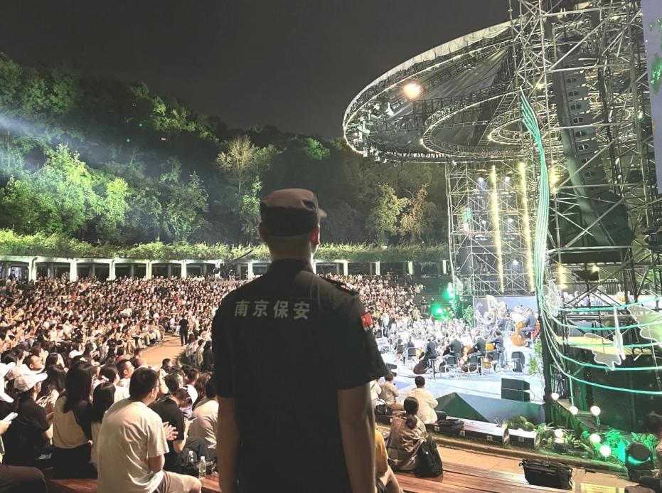 C:/Users/BA/Desktop/“安保鐵軍、硬核保障”2024系列報道四十三——月滿中秋，南京市保安服務(wù)有限公司圓滿護航“2024 南京森林音樂會”/2.jpg2