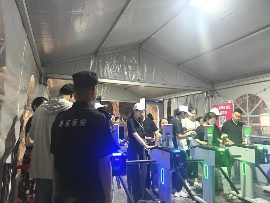 C:/Users/BA/Desktop/“安保鐵軍、硬核保障”2024系列報道四十三——月滿中秋，南京市保安服務(wù)有限公司圓滿護航“2024 南京森林音樂會”/3.jpg3